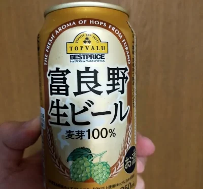 富良野生ビールを買ってみた。普通のナマだった