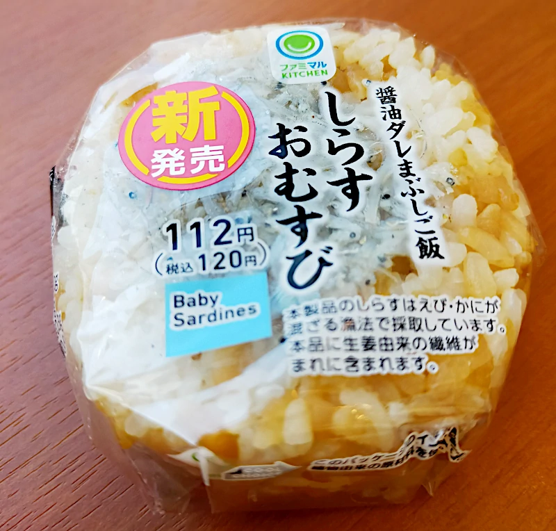 しらすおむすび