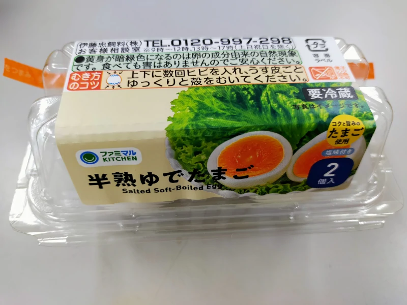 ファミマの味付けゆで卵