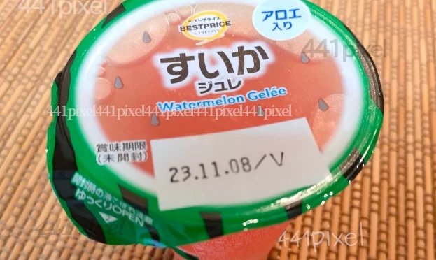 108㌔㌍トップバリュのすいかジュレアロエ入りを食す。70点