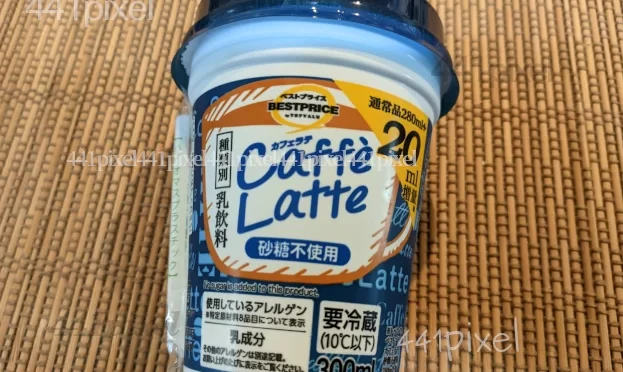 78㌔㌍トップバリュのカフェラテ砂糖不使用を飲む。95点
