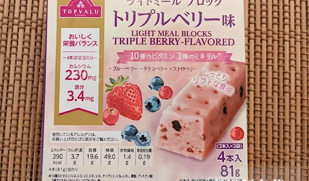 195㌔㌍イオンライトミールのトリプルベリー味を食す。90点