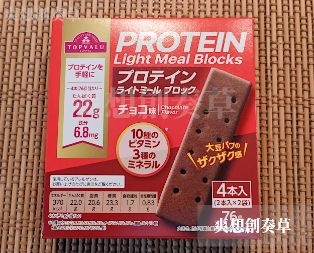 370㌔㌍プロテインライトミールブロックチョコ味を食す。80点