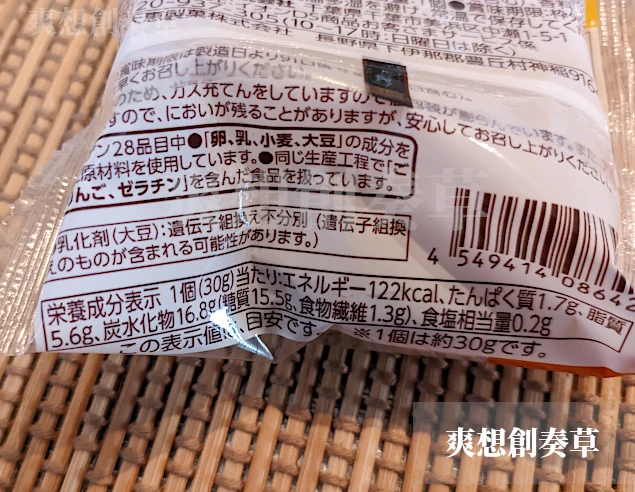 縁美堂しっとり栗あんパイのカロリー表示