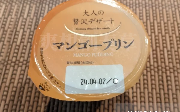 大人の贅沢デザート「マンゴープリン」のパッケージ外観