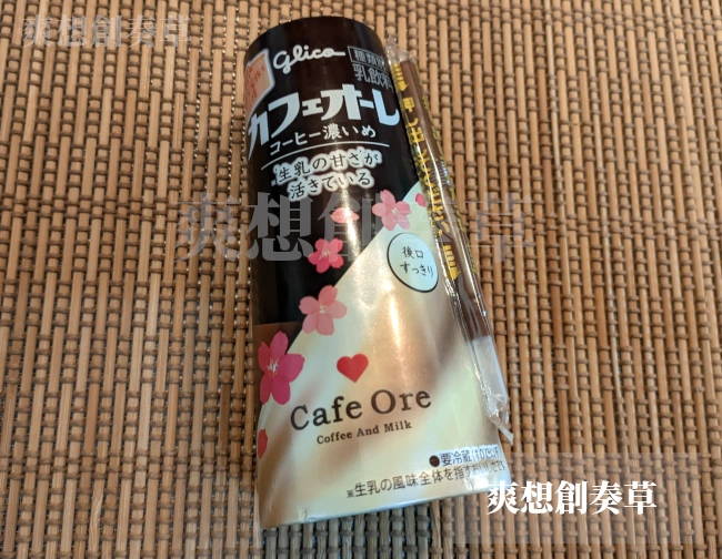 グリコカフェオーレコーヒー濃いめのパッケージ写真