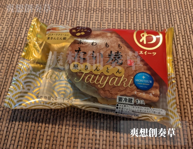 172㌔㌍わスイーツふわもちたい焼き栗きんとんを食す。90点