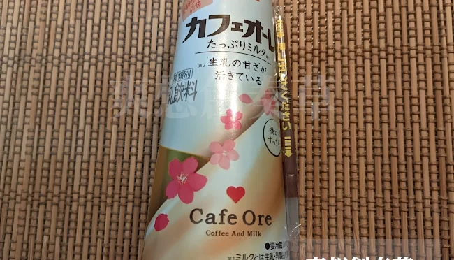 127㌔㌍グリコカフェオーレたっぷりミルクを飲む。80点
