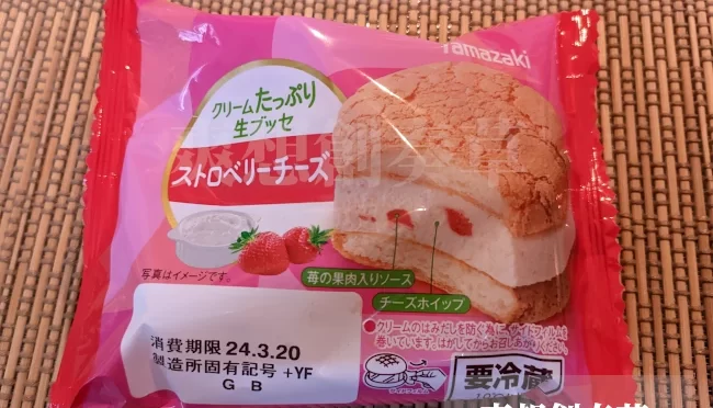 241㌔㌍クリームたっぷり生ブッセストロベリーチーズを食す。85点