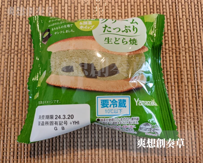 249㌔㌍クリームたっぷり生どら焼きわらび餅ホイップを食す。85点