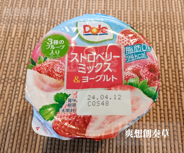 94㌔㌍ドールのストロベリーミックスヨーグルトを食す。80点