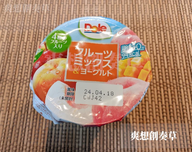 94㌔㌍ドールのフルーツミックスヨーグルトを食す。90点