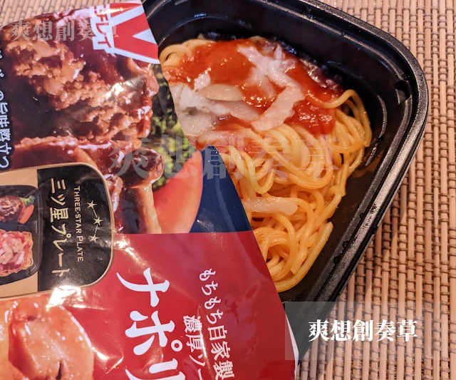 ニチレイのナポリタン+デミハンバーグの中身のプレートの写真
