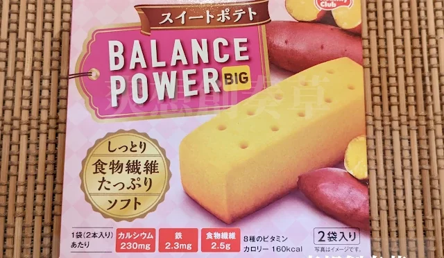 160㌔㌍バランスパワーのスイートポテトを食す。85点