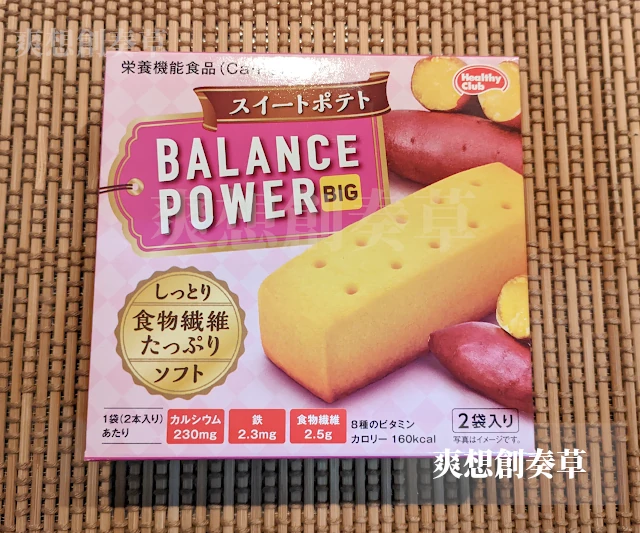バランスパワーのスイートポテトの外観