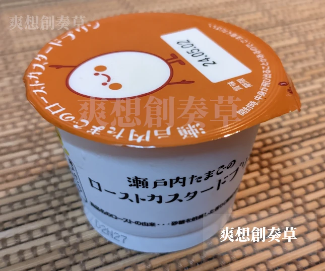 瀬戸内たまごのローストカスタードプリンのパッケージ写真