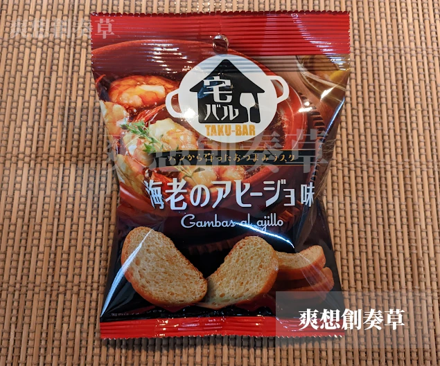 142㌔㌍おやつカンパニーの宅バル海老のアヒージョ味を食す。60点