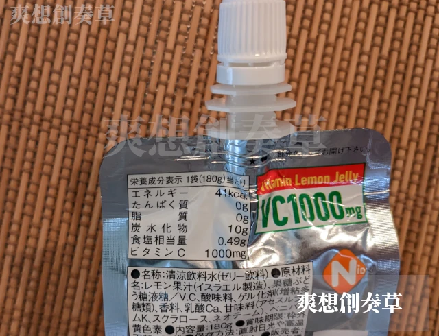 vc1000mgのカロリー表示